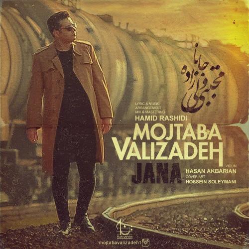 دانلود آهنگ جانا مجتبی ولی زاده